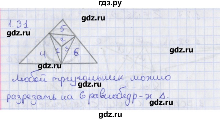 ГДЗ по геометрии 8 класс Мерзляк  Углубленный уровень параграф 1 - 1.31, Решебник
