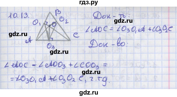 ГДЗ по геометрии 8 класс Мерзляк  Углубленный уровень параграф 10 - 10.13, Решебник