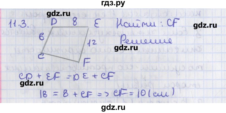 ГДЗ по геометрии 8 класс Мерзляк  Углубленный уровень параграф 11 - 11.3, Решебник