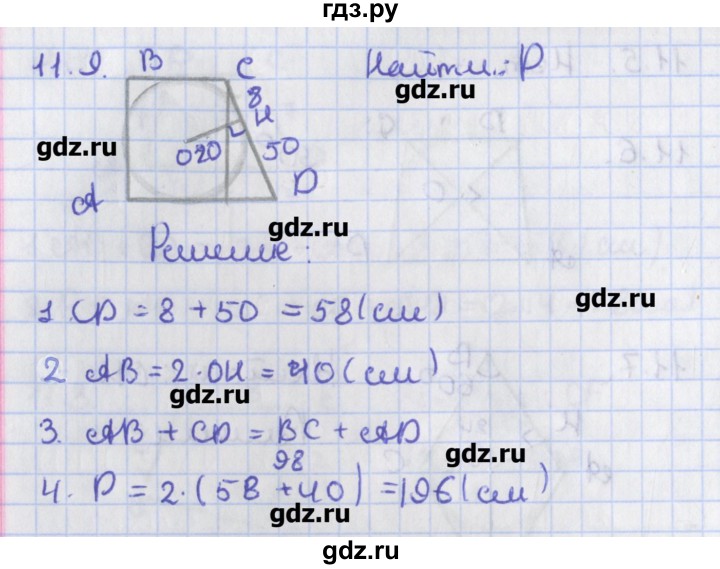 ГДЗ по геометрии 8 класс Мерзляк  Углубленный уровень параграф 11 - 11.9, Решебник