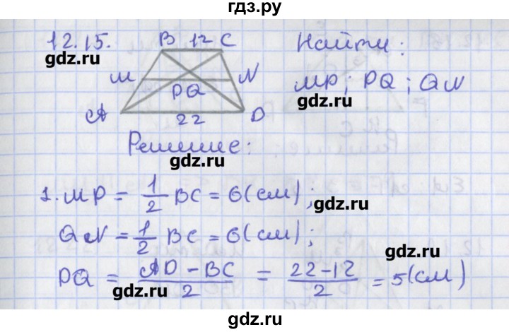ГДЗ по геометрии 8 класс Мерзляк  Углубленный уровень параграф 12 - 12.15, Решебник