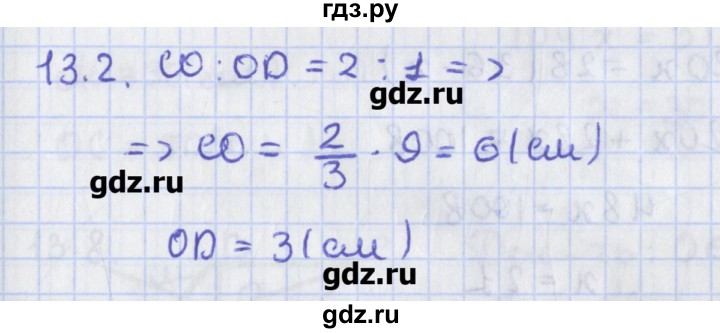 ГДЗ по геометрии 8 класс Мерзляк  Углубленный уровень параграф 13 - 13.2, Решебник