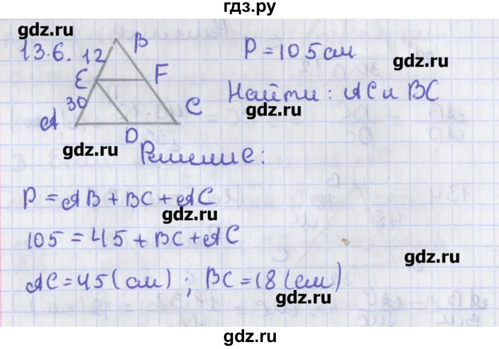 ГДЗ по геометрии 8 класс Мерзляк  Углубленный уровень параграф 13 - 13.6, Решебник