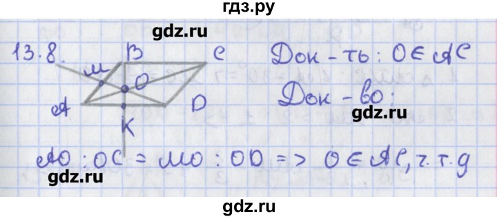 ГДЗ по геометрии 8 класс Мерзляк  Углубленный уровень параграф 13 - 13.8, Решебник