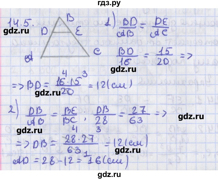 ГДЗ по геометрии 8 класс Мерзляк  Углубленный уровень параграф 14 - 14.5, Решебник