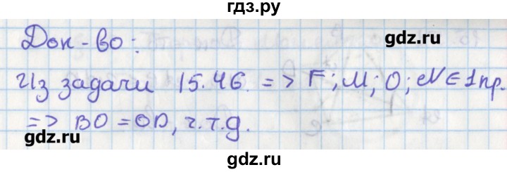 ГДЗ по геометрии 8 класс Мерзляк  Углубленный уровень параграф 15 - 15.47, Решебник