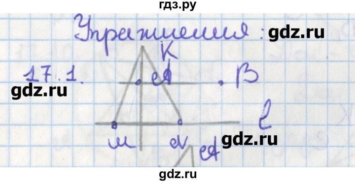 ГДЗ по геометрии 8 класс Мерзляк  Углубленный уровень параграф 17 - 17.1, Решебник