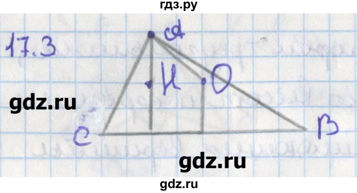 ГДЗ по геометрии 8 класс Мерзляк  Углубленный уровень параграф 17 - 17.3, Решебник