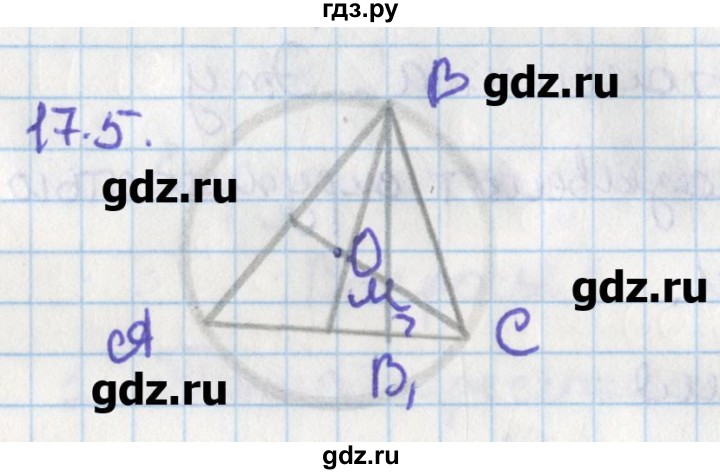 ГДЗ по геометрии 8 класс Мерзляк  Углубленный уровень параграф 17 - 17.5, Решебник