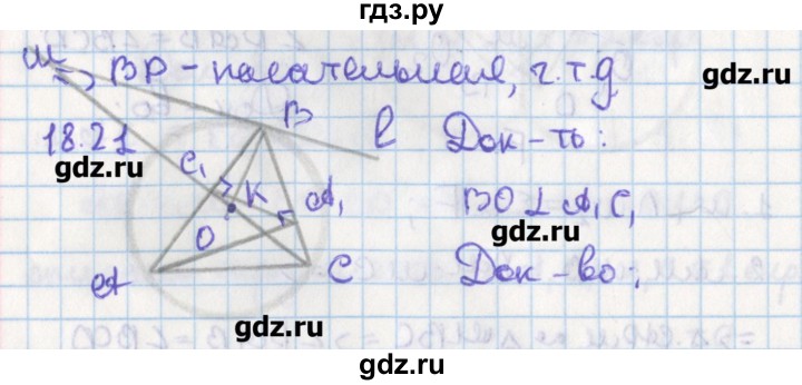 ГДЗ по геометрии 8 класс Мерзляк  Углубленный уровень параграф 18 - 18.21, Решебник