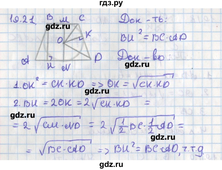 ГДЗ по геометрии 8 класс Мерзляк  Углубленный уровень параграф 19 - 19.21, Решебник