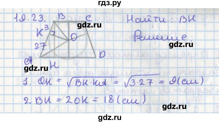 ГДЗ по геометрии 8 класс Мерзляк  Углубленный уровень параграф 19 - 19.23, Решебник