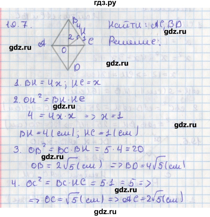 ГДЗ по геометрии 8 класс Мерзляк  Углубленный уровень параграф 19 - 19.7, Решебник