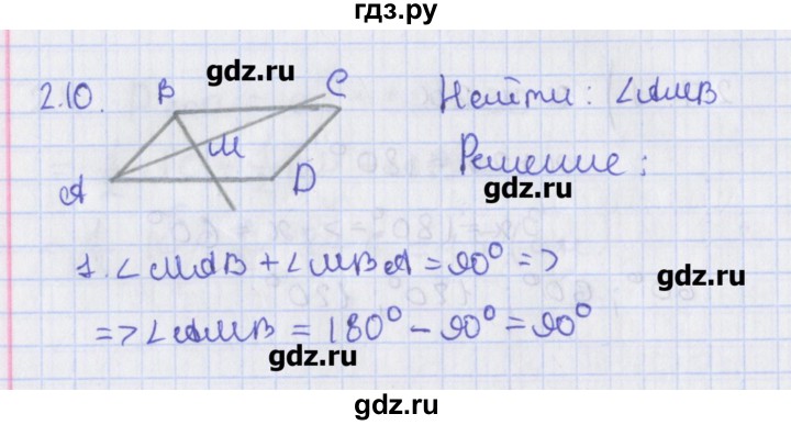 ГДЗ по геометрии 8 класс Мерзляк  Углубленный уровень параграф 2 - 2.10, Решебник