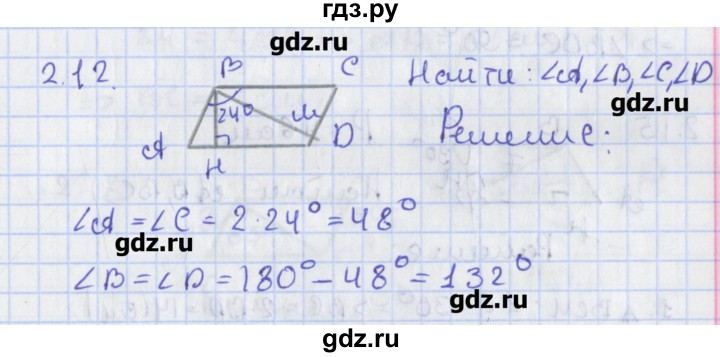 ГДЗ по геометрии 8 класс Мерзляк  Углубленный уровень параграф 2 - 2.12, Решебник