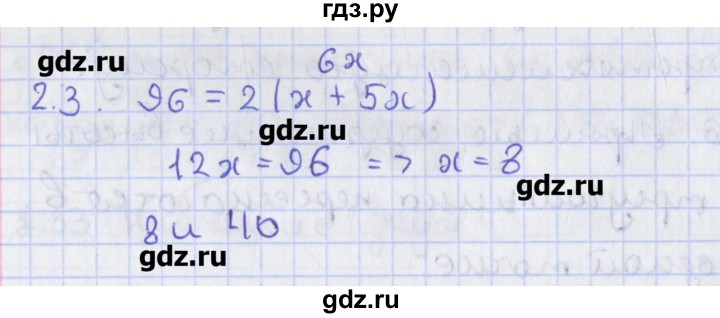 ГДЗ по геометрии 8 класс Мерзляк  Углубленный уровень параграф 2 - 2.3, Решебник