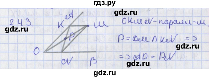 ГДЗ по геометрии 8 класс Мерзляк  Углубленный уровень параграф 2 - 2.43, Решебник
