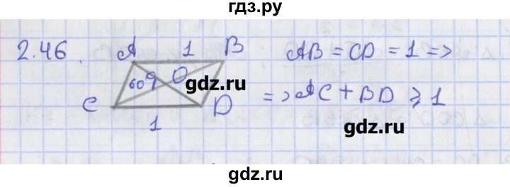 ГДЗ по геометрии 8 класс Мерзляк  Углубленный уровень параграф 2 - 2.46, Решебник