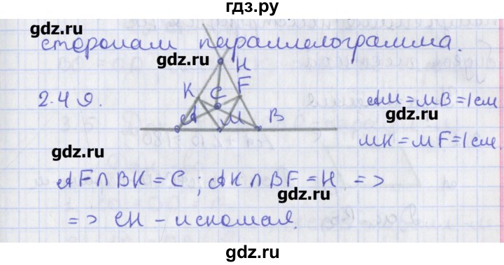 ГДЗ по геометрии 8 класс Мерзляк  Углубленный уровень параграф 2 - 2.49, Решебник