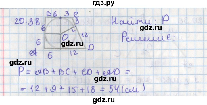 ГДЗ по геометрии 8 класс Мерзляк  Углубленный уровень параграф 20 - 20.38, Решебник