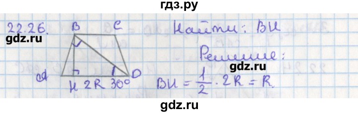 ГДЗ по геометрии 8 класс Мерзляк  Углубленный уровень параграф 22 - 22.26, Решебник