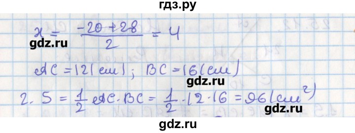 ГДЗ по геометрии 8 класс Мерзляк  Углубленный уровень параграф 25 - 25.13, Решебник
