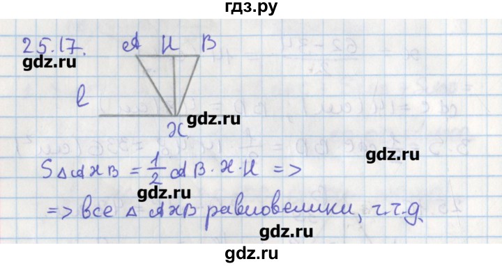ГДЗ по геометрии 8 класс Мерзляк  Углубленный уровень параграф 25 - 25.17, Решебник