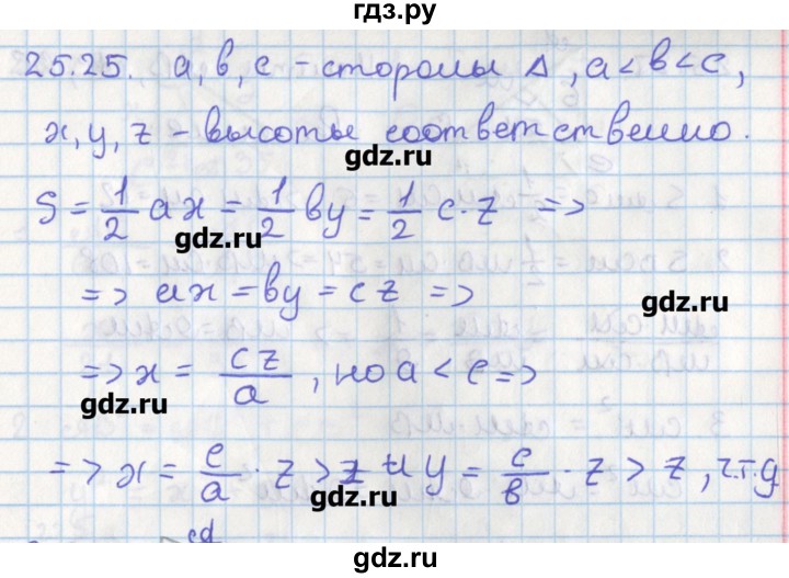 ГДЗ по геометрии 8 класс Мерзляк  Углубленный уровень параграф 25 - 25.25, Решебник