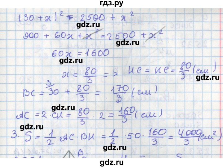 ГДЗ по геометрии 8 класс Мерзляк  Углубленный уровень параграф 25 - 25.30, Решебник