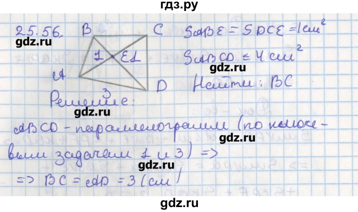 ГДЗ по геометрии 8 класс Мерзляк  Углубленный уровень параграф 25 - 25.56, Решебник