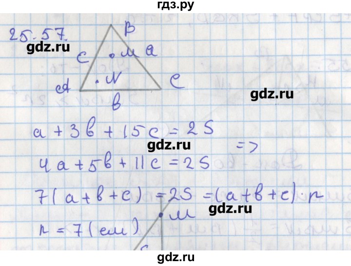 ГДЗ по геометрии 8 класс Мерзляк  Углубленный уровень параграф 25 - 25.57, Решебник