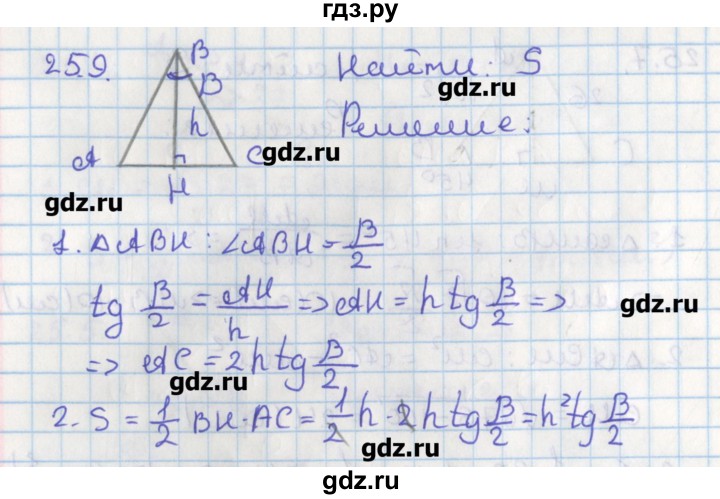 ГДЗ по геометрии 8 класс Мерзляк  Углубленный уровень параграф 25 - 25.9, Решебник