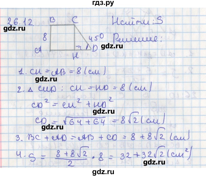 ГДЗ по геометрии 8 класс Мерзляк  Углубленный уровень параграф 26 - 26.12, Решебник