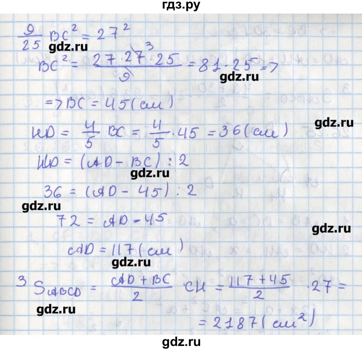 ГДЗ по геометрии 8 класс Мерзляк  Углубленный уровень параграф 26 - 26.23, Решебник