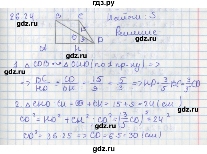ГДЗ по геометрии 8 класс Мерзляк  Углубленный уровень параграф 26 - 26.24, Решебник