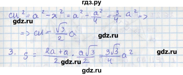 ГДЗ по геометрии 8 класс Мерзляк  Углубленный уровень параграф 26 - 26.25, Решебник