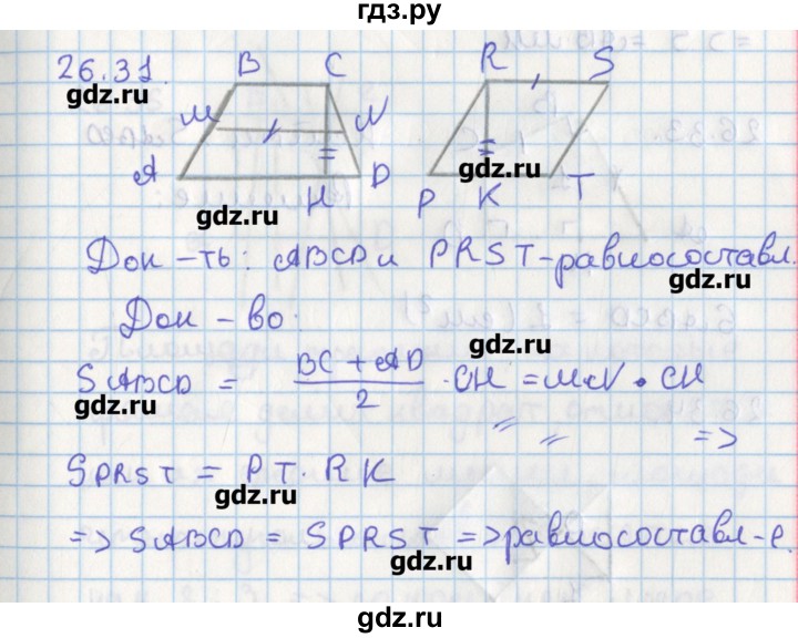 ГДЗ по геометрии 8 класс Мерзляк  Углубленный уровень параграф 26 - 26.31, Решебник