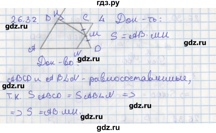 ГДЗ по геометрии 8 класс Мерзляк  Углубленный уровень параграф 26 - 26.32, Решебник