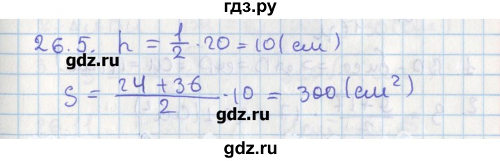 ГДЗ по геометрии 8 класс Мерзляк  Углубленный уровень параграф 26 - 26.5, Решебник