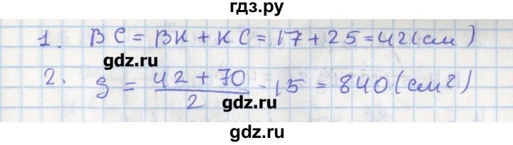 ГДЗ по геометрии 8 класс Мерзляк  Углубленный уровень параграф 26 - 26.8, Решебник