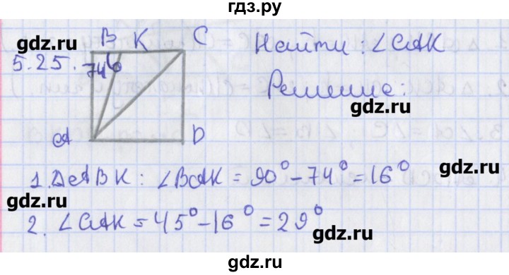 ГДЗ по геометрии 8 класс Мерзляк  Углубленный уровень параграф 5 - 5.25, Решебник
