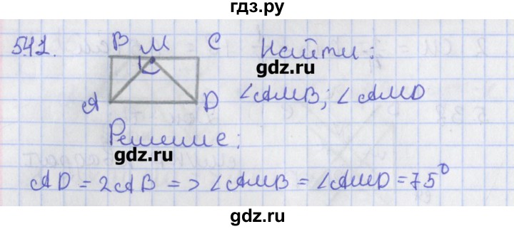 ГДЗ по геометрии 8 класс Мерзляк  Углубленный уровень параграф 5 - 5.41, Решебник