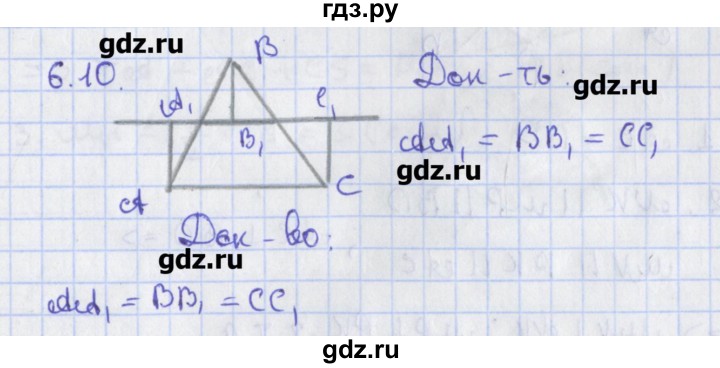 ГДЗ по геометрии 8 класс Мерзляк  Углубленный уровень параграф 6 - 6.10, Решебник