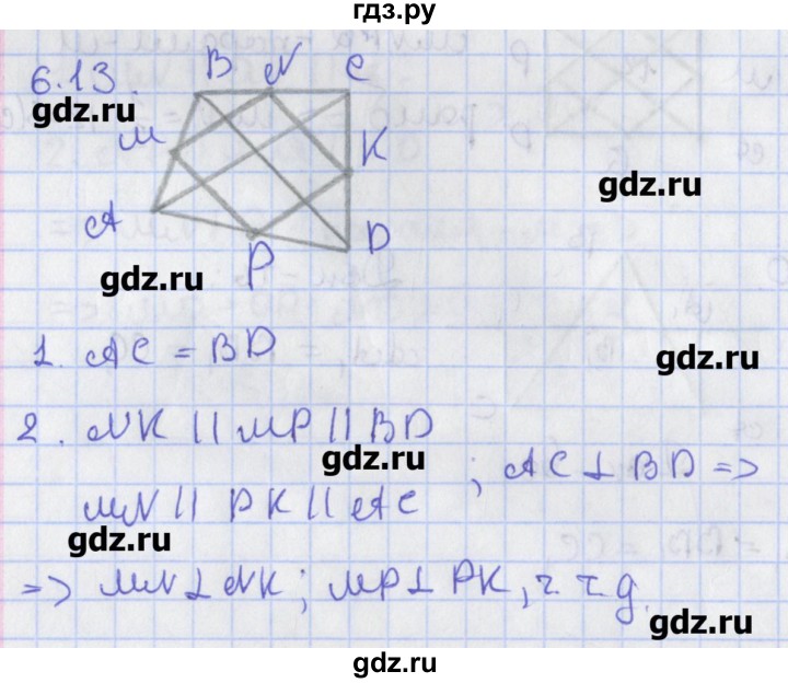 ГДЗ по геометрии 8 класс Мерзляк  Углубленный уровень параграф 6 - 6.13, Решебник