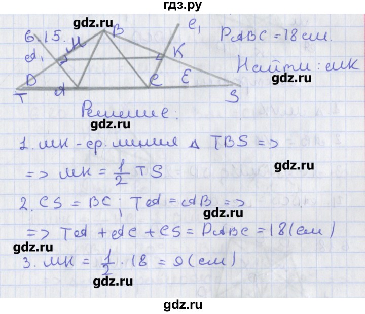 ГДЗ по геометрии 8 класс Мерзляк  Углубленный уровень параграф 6 - 6.15, Решебник