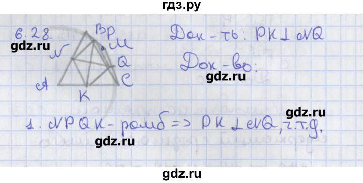 ГДЗ по геометрии 8 класс Мерзляк  Углубленный уровень параграф 6 - 6.28, Решебник