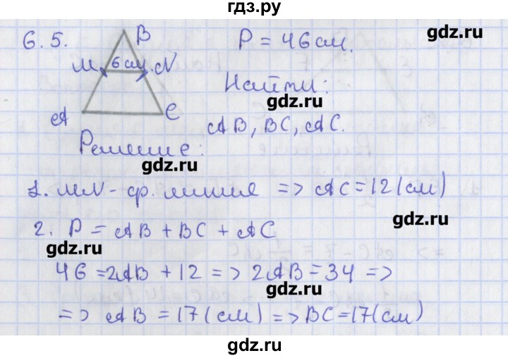 ГДЗ по геометрии 8 класс Мерзляк  Углубленный уровень параграф 6 - 6.5, Решебник