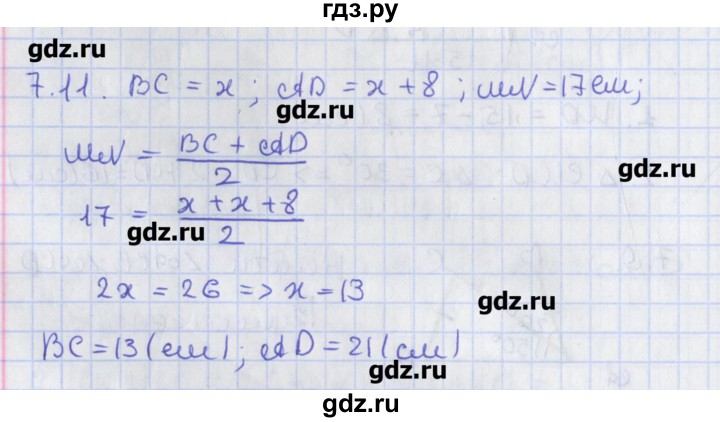 ГДЗ по геометрии 8 класс Мерзляк  Углубленный уровень параграф 7 - 7.11, Решебник