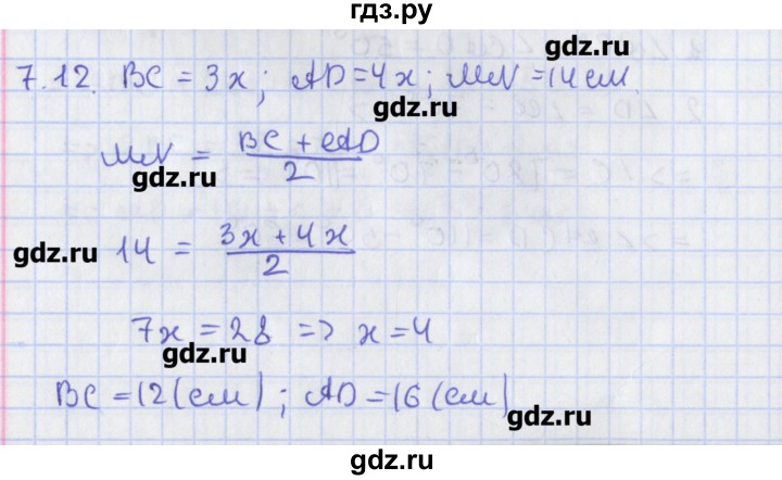 ГДЗ по геометрии 8 класс Мерзляк  Углубленный уровень параграф 7 - 7.12, Решебник