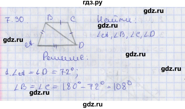 ГДЗ по геометрии 8 класс Мерзляк  Углубленный уровень параграф 7 - 7.30, Решебник